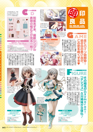 Dengeki Moeoh 2021-08 - Page 91