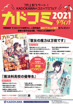 Dengeki Moeoh 2021-08