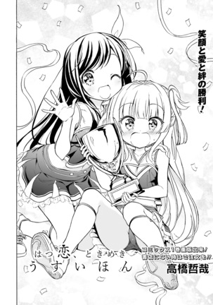 Dengeki Moeoh 2021-08 - Page 134