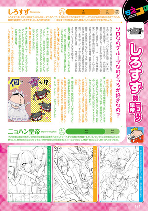 Dengeki Moeoh 2021-08 - Page 58