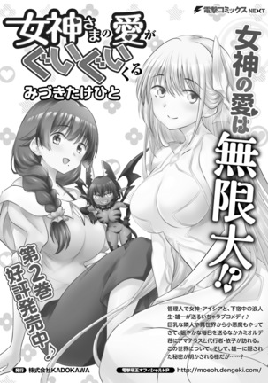 Dengeki Moeoh 2021-08 - Page 127