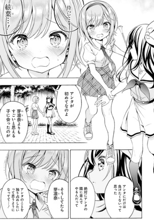 Dengeki Moeoh 2021-08 - Page 131