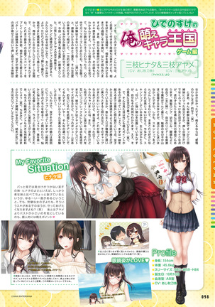 Dengeki Moeoh 2021-08 - Page 94