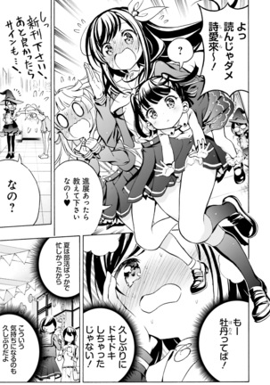 Dengeki Moeoh 2021-08 - Page 145