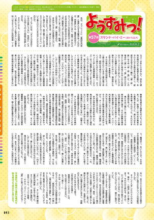 Dengeki Moeoh 2021-08 - Page 89