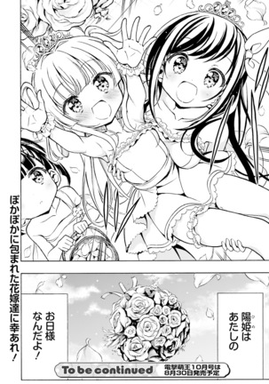 Dengeki Moeoh 2021-08 - Page 160