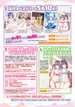 Dengeki Moeoh 2021-08