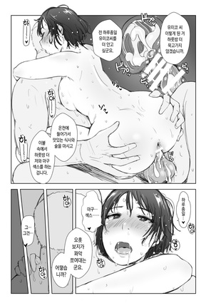 Hitozuma to NTR Shitami Ryokou Page #42