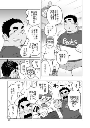 Joukentsuki de. Page #30