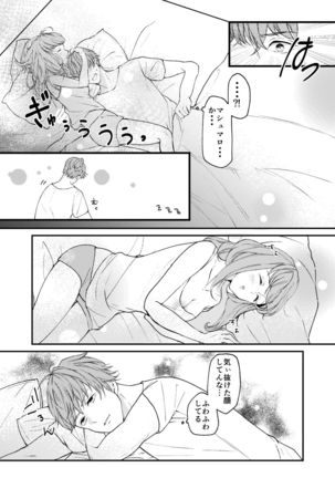 今大路さん朝ですよ！ - Page 4