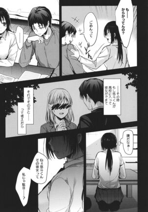 Amami Page #127