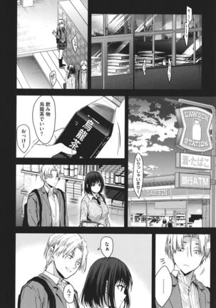 Amami Page #72