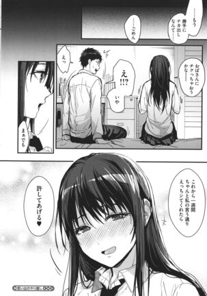 Amami Page #192
