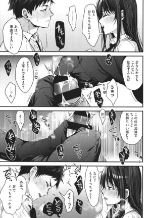 Amami Page #179