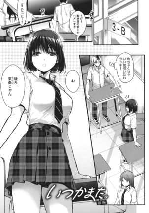 Amami Page #65