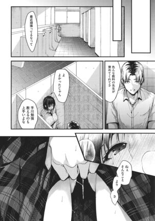 Amami Page #102