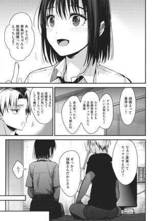 Amami Page #101