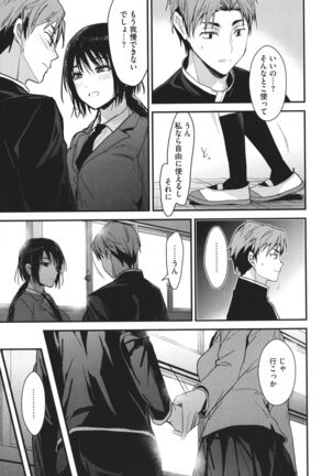 Amami Page #123