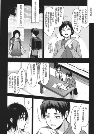 Amami Page #124
