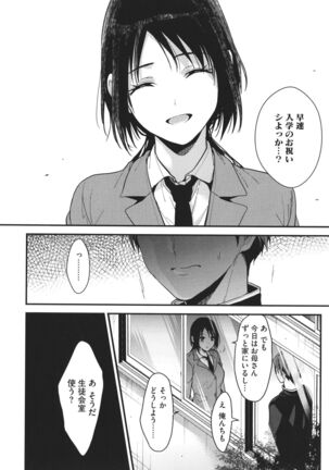Amami Page #122
