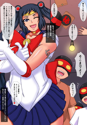 Hitozuma Senshi Sailor Rinko - Page 2