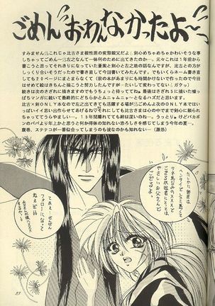 Sazare 6 Page #23
