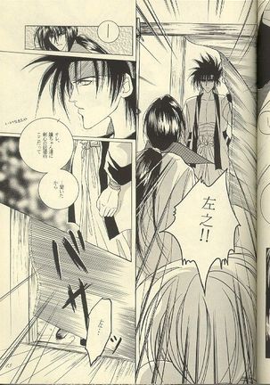 Sazare 6 Page #15