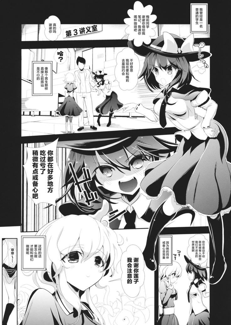 Touhou Toumei Ningen 2 Shinnyuu Renko n Chi