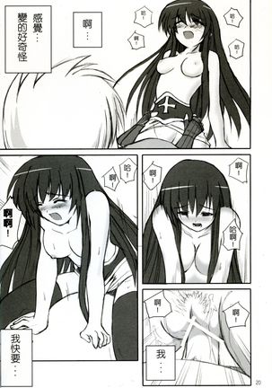 Online Lovers 2 Page #22