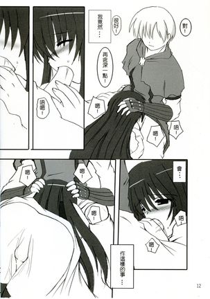 Online Lovers 2 Page #14
