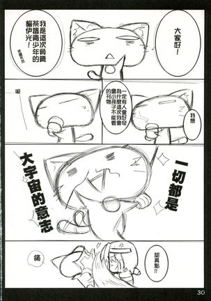 Online Lovers 2 Page #32