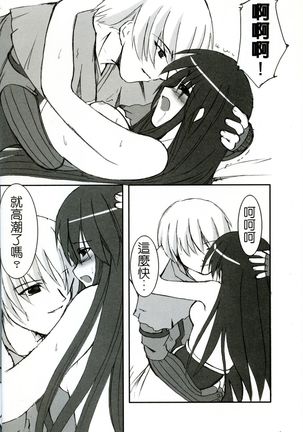 Online Lovers 2 Page #20