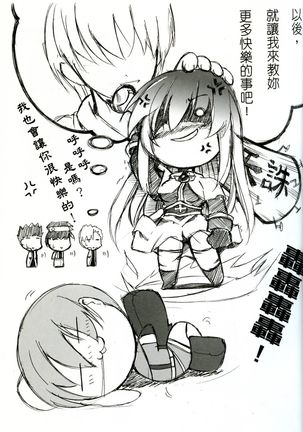 Online Lovers 2 Page #25