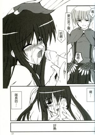Online Lovers 2 Page #15