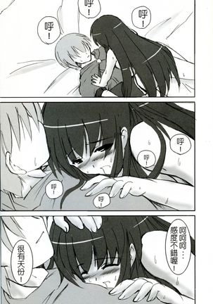 Online Lovers 2 Page #24