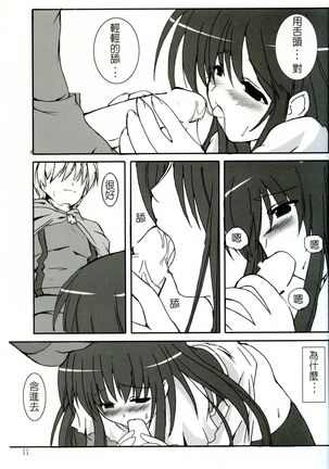 Online Lovers 2 Page #13