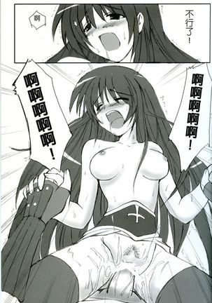 Online Lovers 2 Page #23