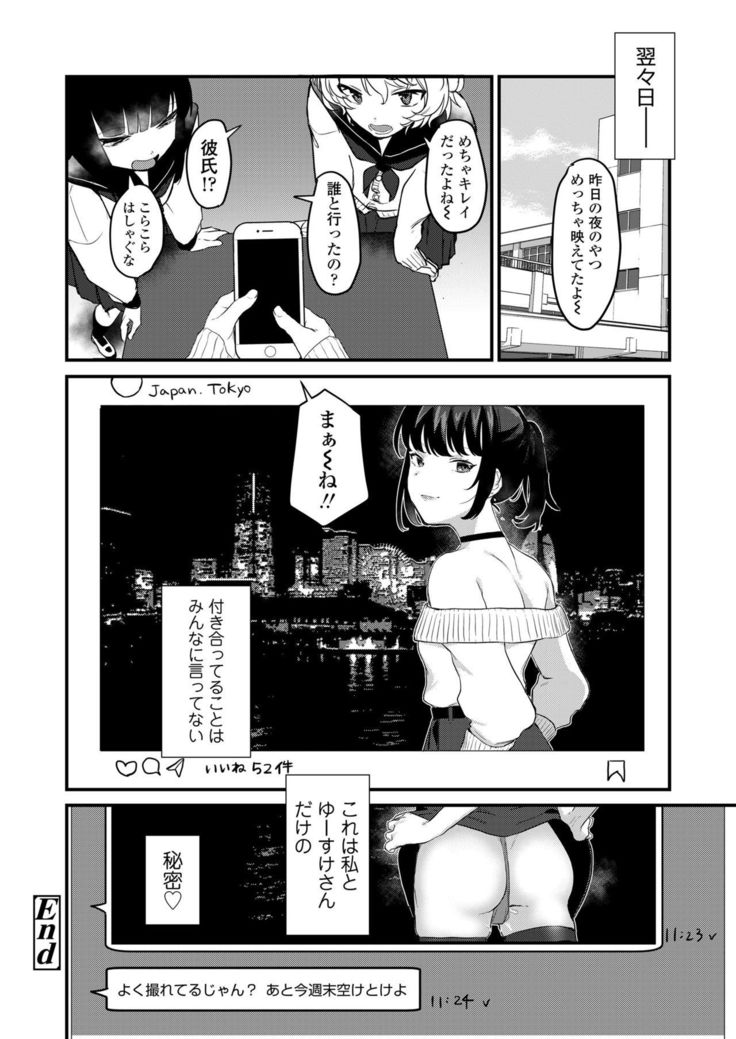 Anata no Tame nara