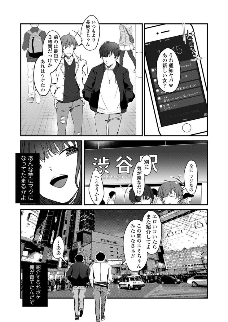 Anata no Tame nara