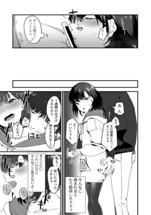 Anata no Tame nara Page #16