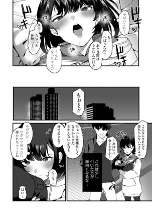 Anata no Tame nara Page #23