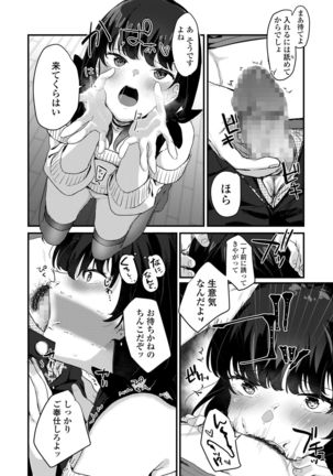 Anata no Tame nara Page #31