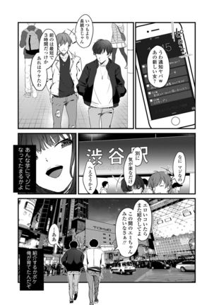 Anata no Tame nara Page #25