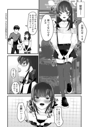 Anata no Tame nara Page #29