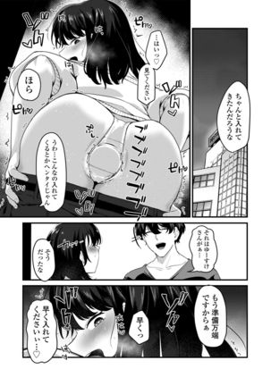 Anata no Tame nara Page #30