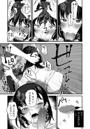 Anata no Tame nara Page #32