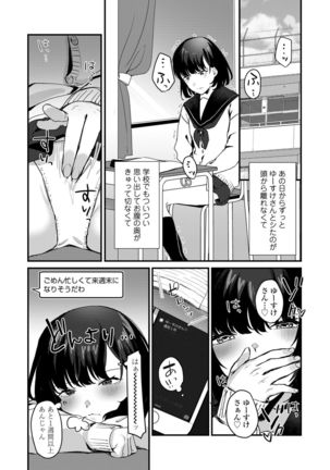 Anata no Tame nara Page #26