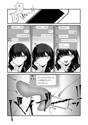 Anata no Tame nara Page #28