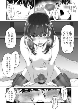 Anata no Tame nara Page #35