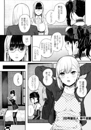 Luv Order Ch. 1-2 - Page 47